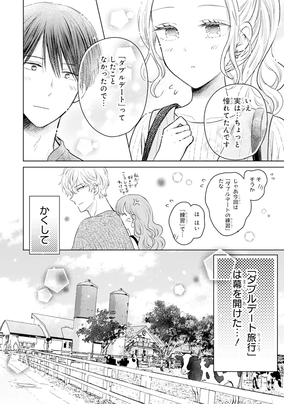 Watashi ni Dake Tenparu Joshi no Hanashi - Chapter 14.1 - Page 6